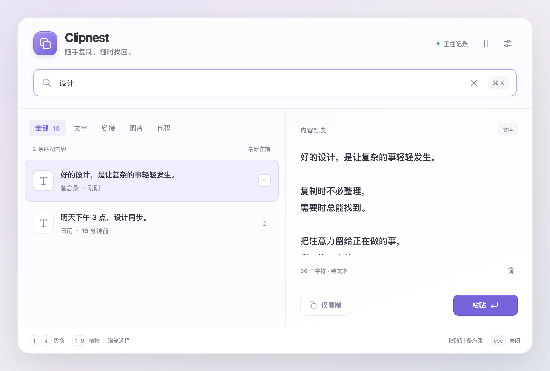 输入关键词，马上找到。